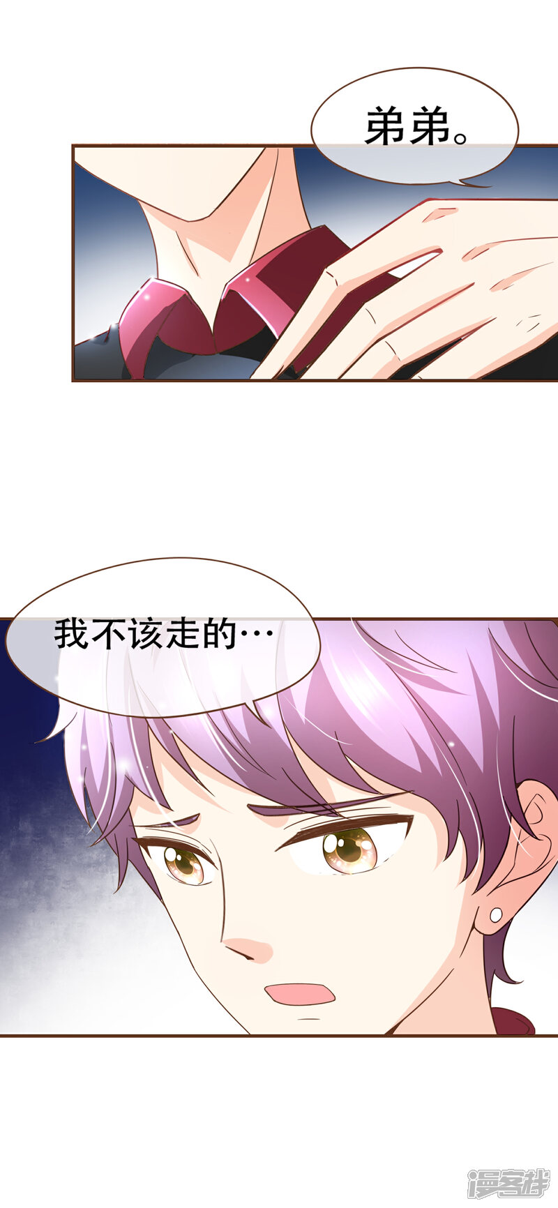 《复仇之千金逆袭》第95话 按你说的做 第26页