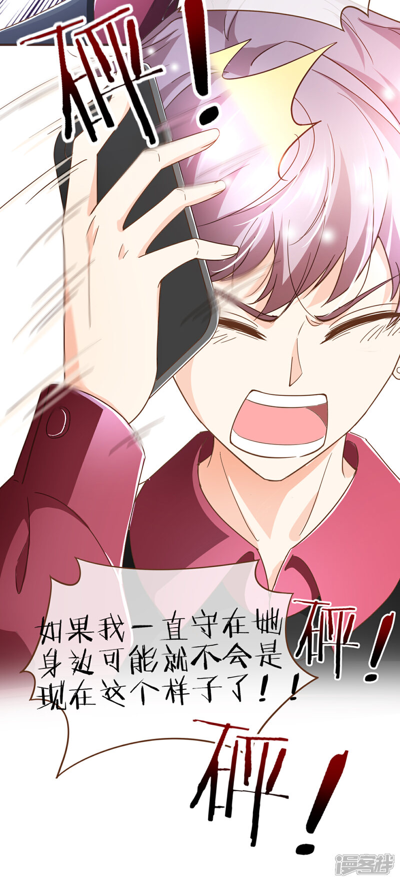 《复仇之千金逆袭》第95话 按你说的做 第29页