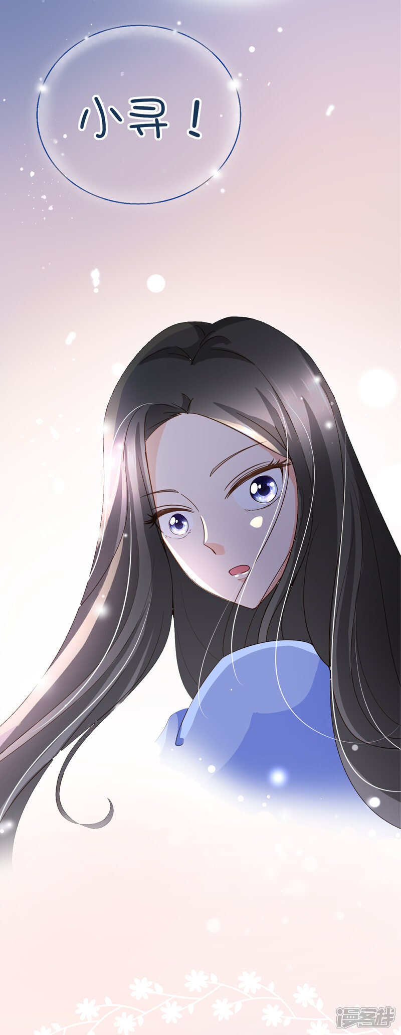 《复仇之千金逆袭》第95话 按你说的做 第2页