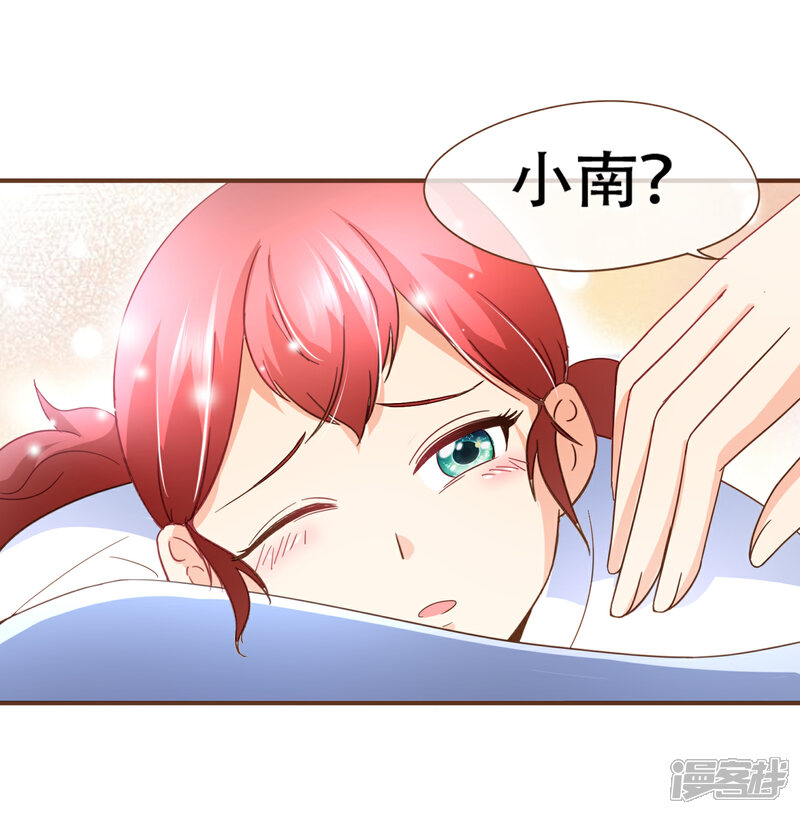 《复仇之千金逆袭》第95话 按你说的做 第33页