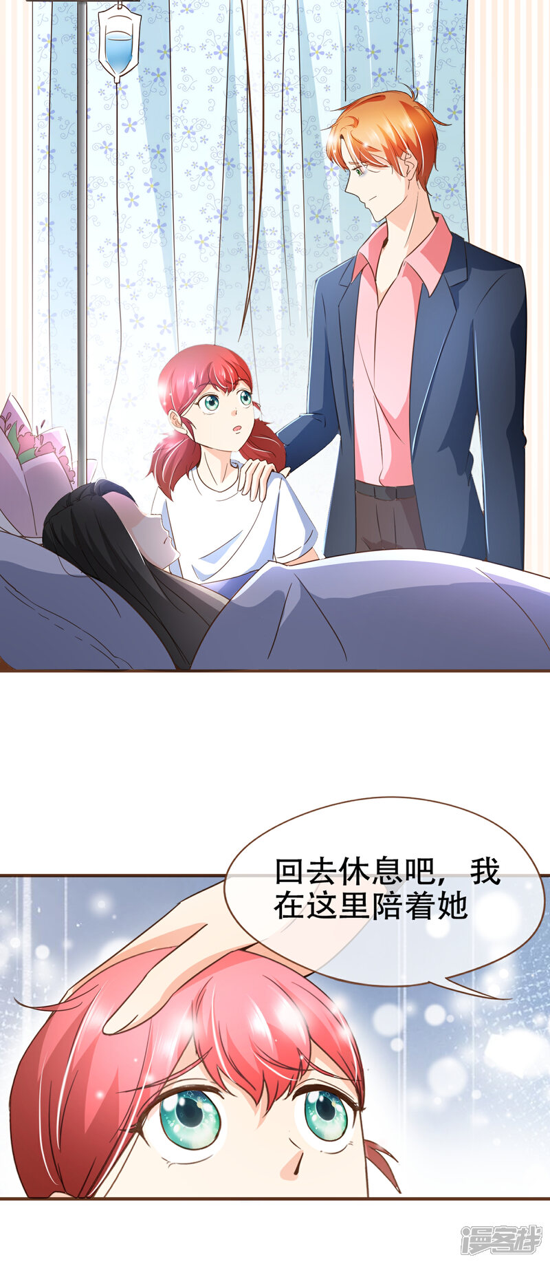 《复仇之千金逆袭》第95话 按你说的做 第35页
