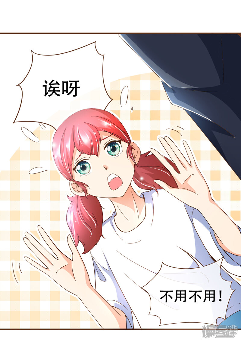《复仇之千金逆袭》第95话 按你说的做 第36页