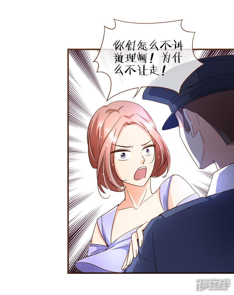 《复仇之千金逆袭》第94话 一个都不许放过 第12页
