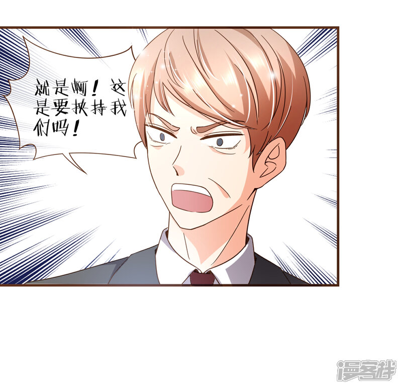 《复仇之千金逆袭》第94话 一个都不许放过 第13页