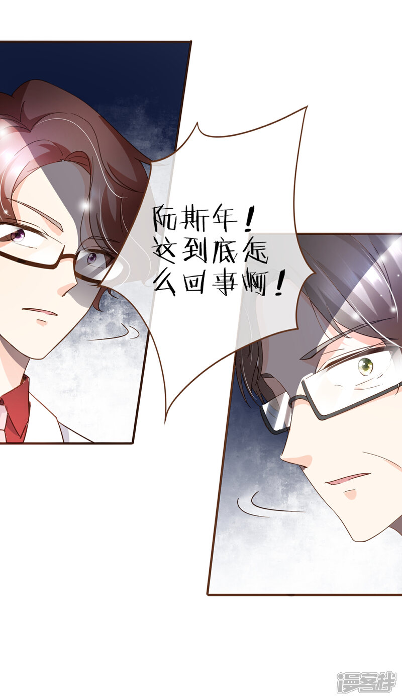 《复仇之千金逆袭》第94话 一个都不许放过 第16页