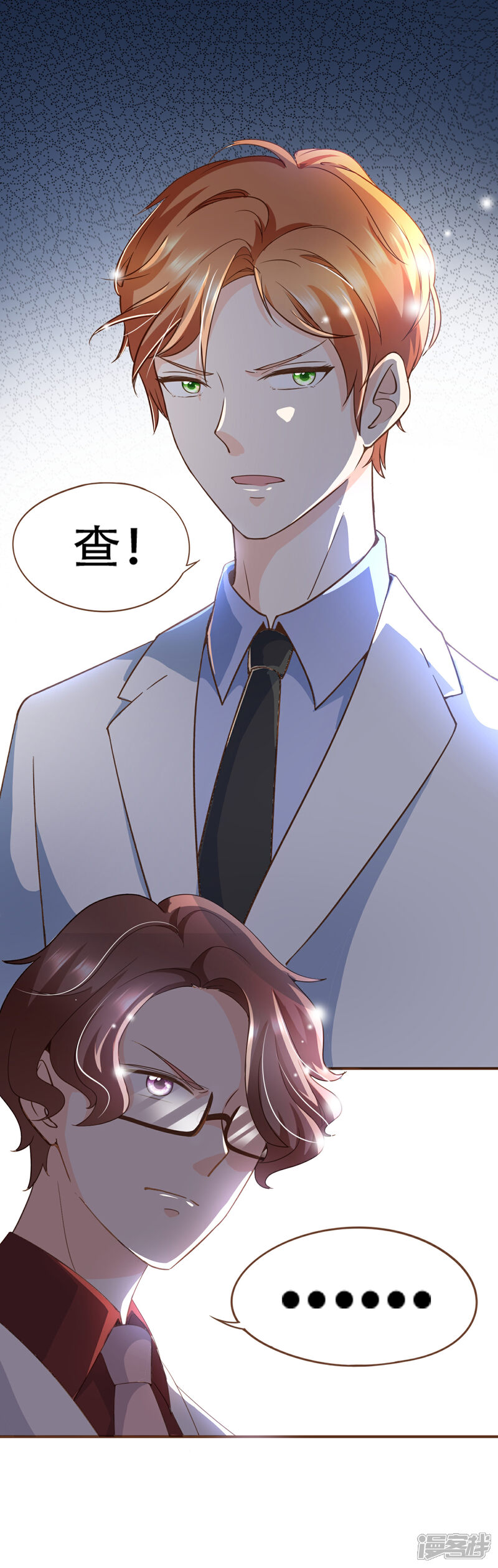 《复仇之千金逆袭》第94话 一个都不许放过 第22页