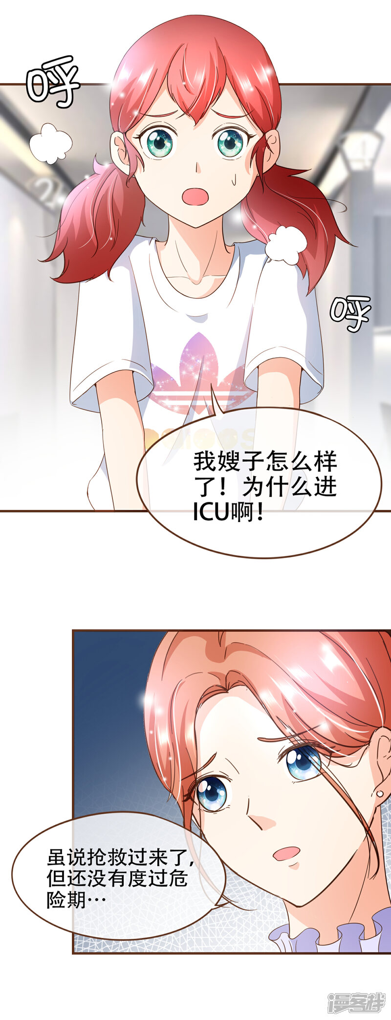 《复仇之千金逆袭》第94话 一个都不许放过 第25页