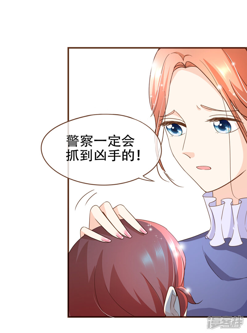 《复仇之千金逆袭》第94话 一个都不许放过 第29页