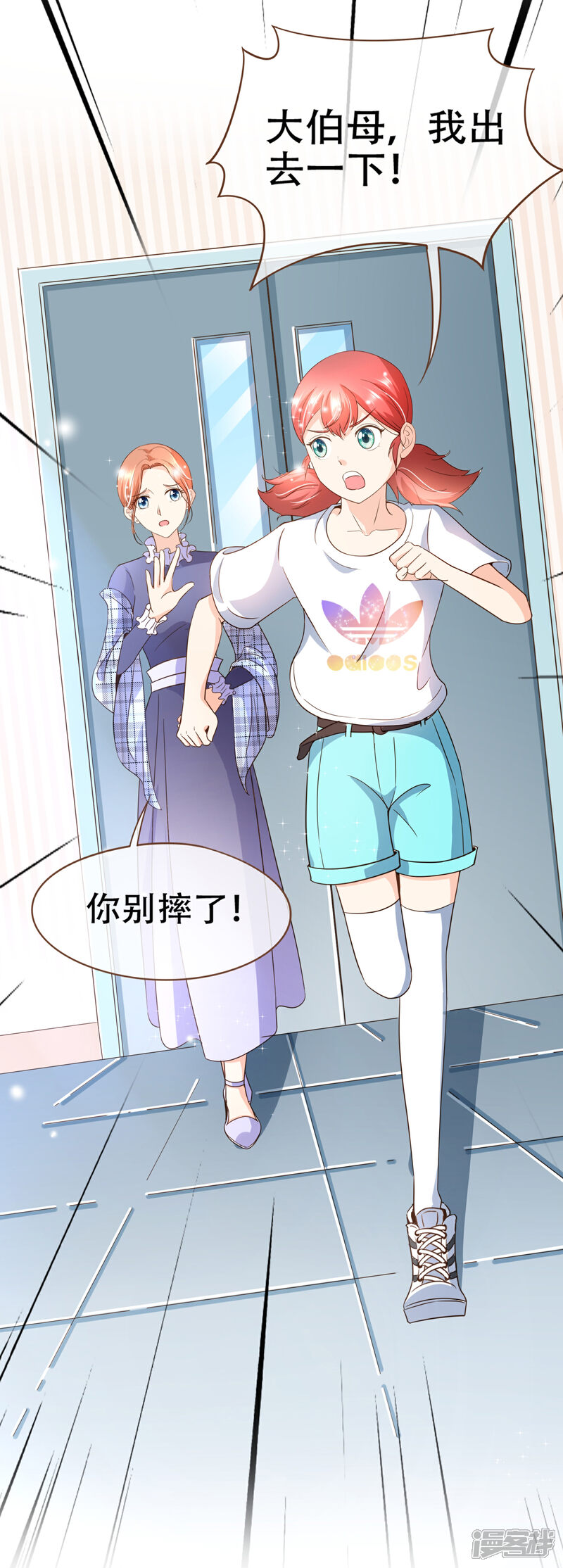 《复仇之千金逆袭》第94话 一个都不许放过 第31页