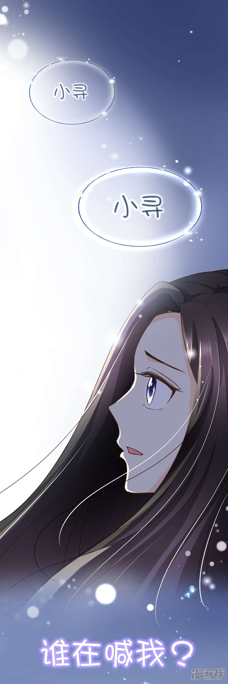 《复仇之千金逆袭》第94话 一个都不许放过 第32页