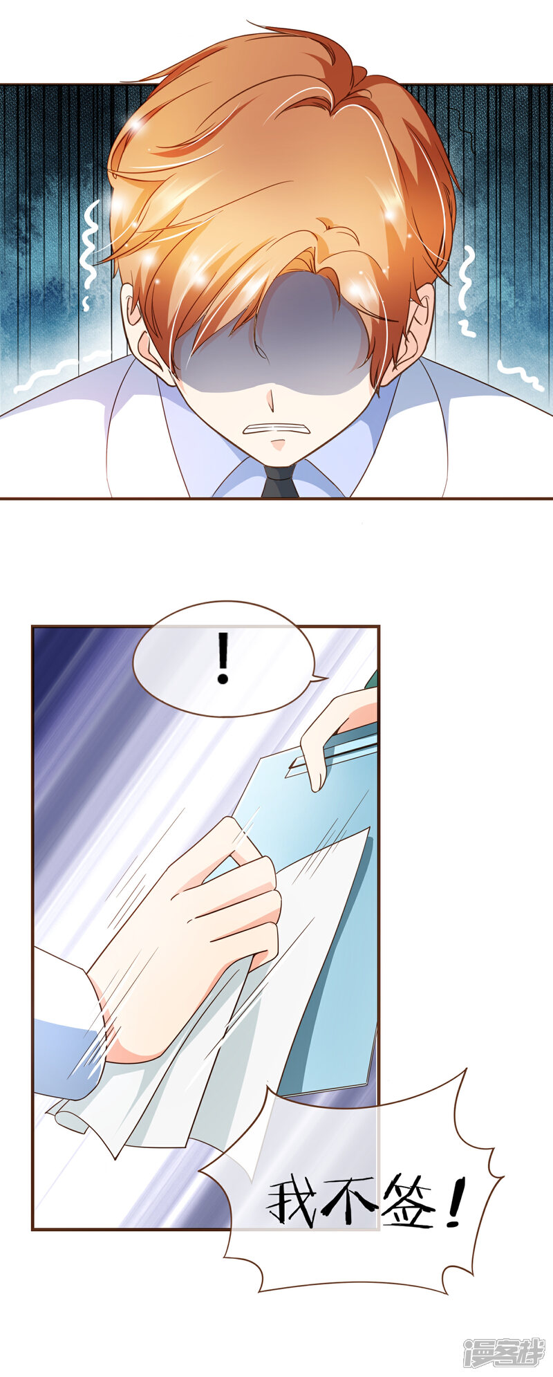 《复仇之千金逆袭》第94话 一个都不许放过 第3页
