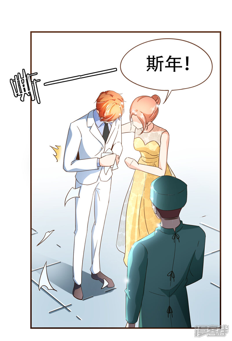 《复仇之千金逆袭》第94话 一个都不许放过 第4页