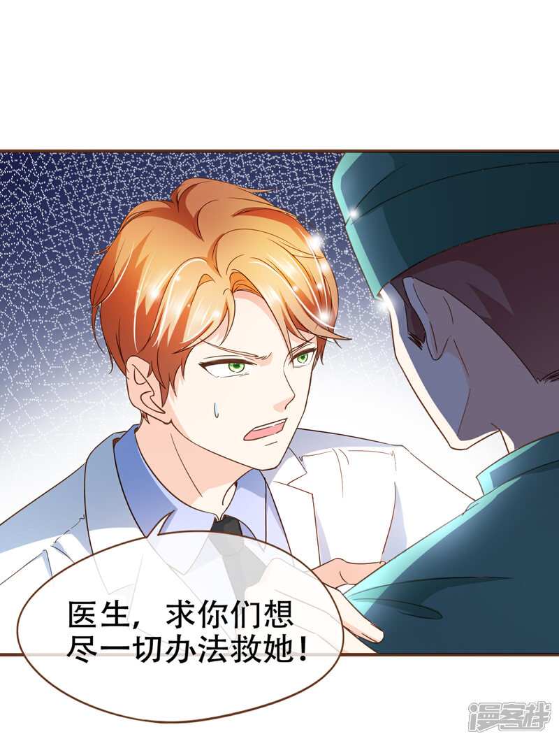 《复仇之千金逆袭》第94话 一个都不许放过 第5页