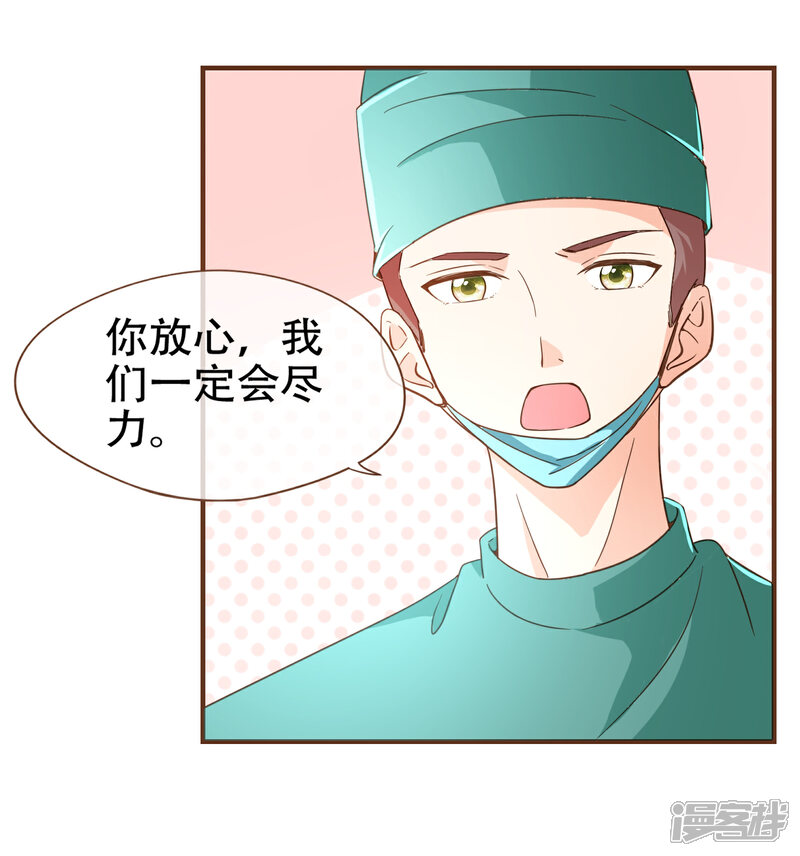 《复仇之千金逆袭》第94话 一个都不许放过 第6页