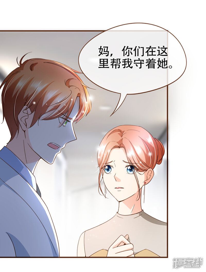 《复仇之千金逆袭》第94话 一个都不许放过 第7页
