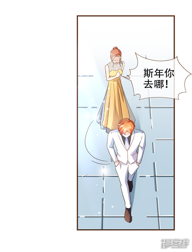 《复仇之千金逆袭》第94话 一个都不许放过 第8页