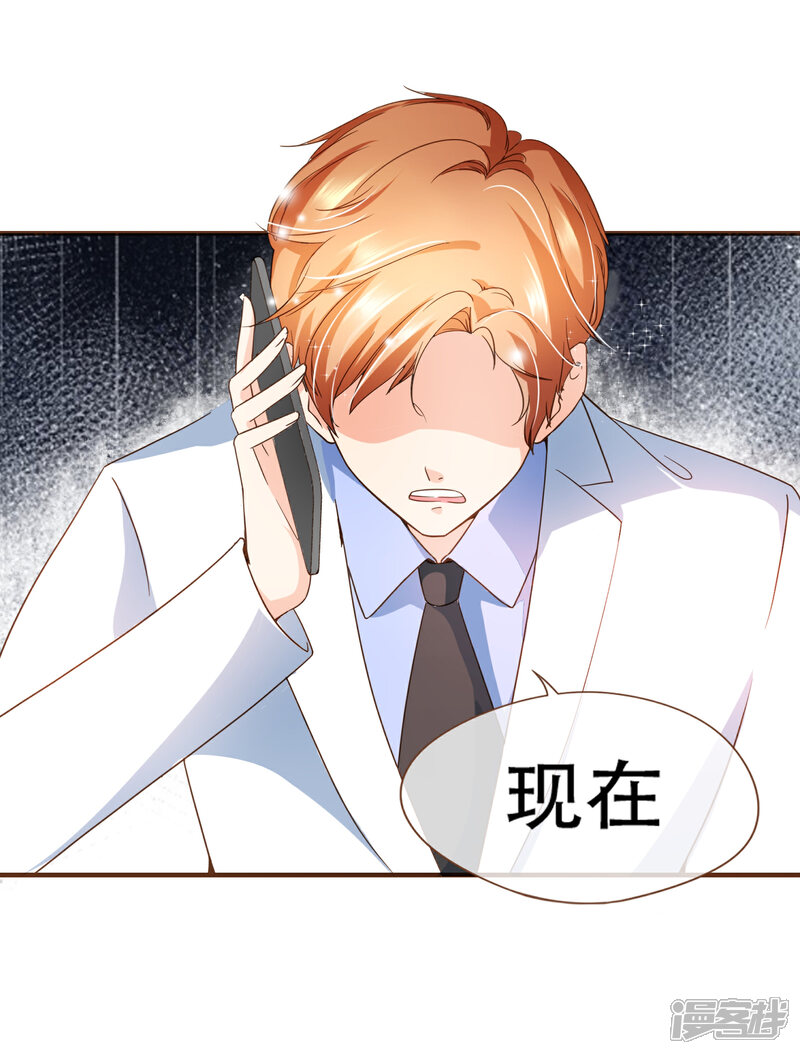 《复仇之千金逆袭》第94话 一个都不许放过 第9页