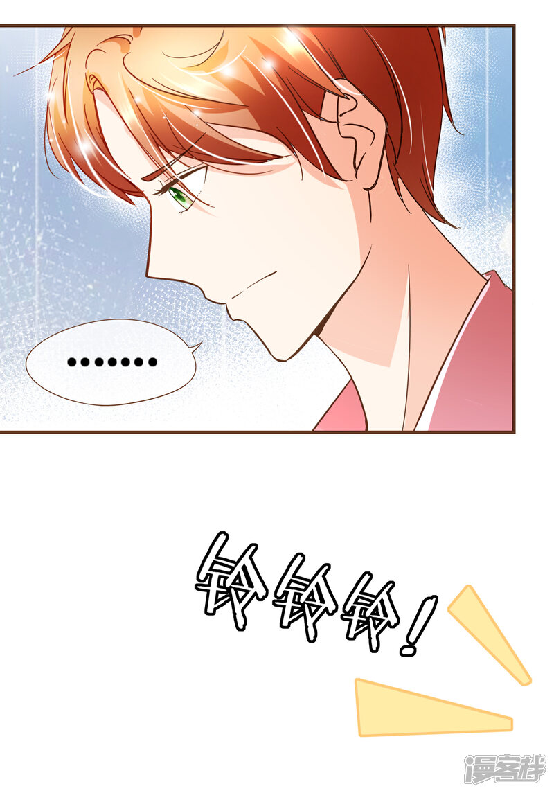 《复仇之千金逆袭》第96话 守株待兔 第10页