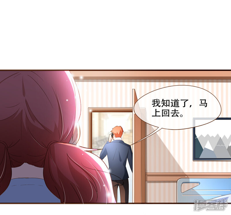 《复仇之千金逆袭》第96话 守株待兔 第12页