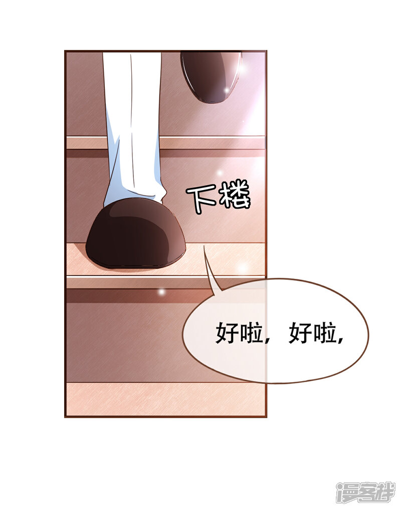 《复仇之千金逆袭》第96话 守株待兔 第21页