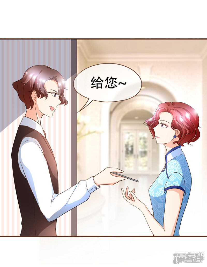 《复仇之千金逆袭》第96话 守株待兔 第22页