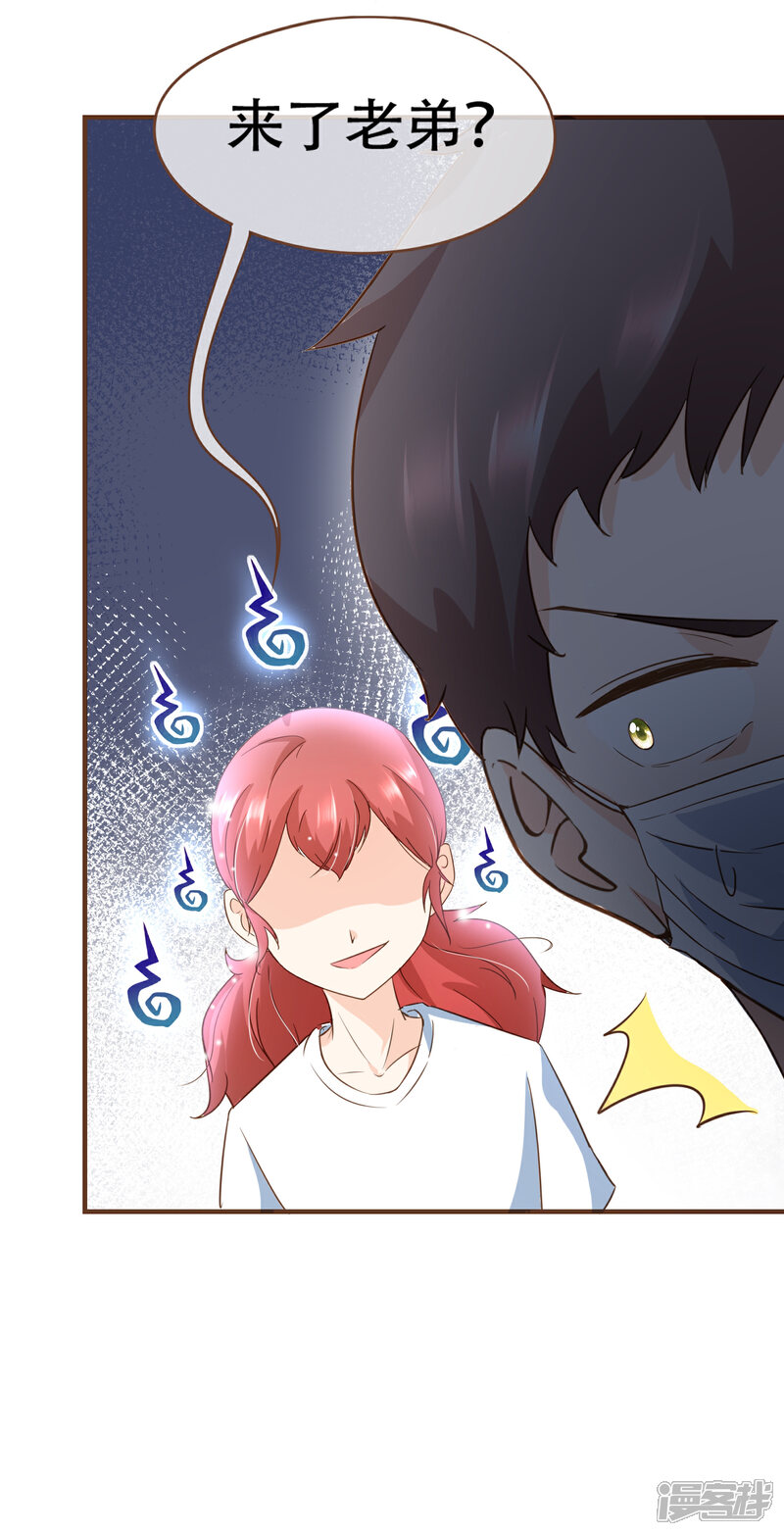 《复仇之千金逆袭》第96话 守株待兔 第37页