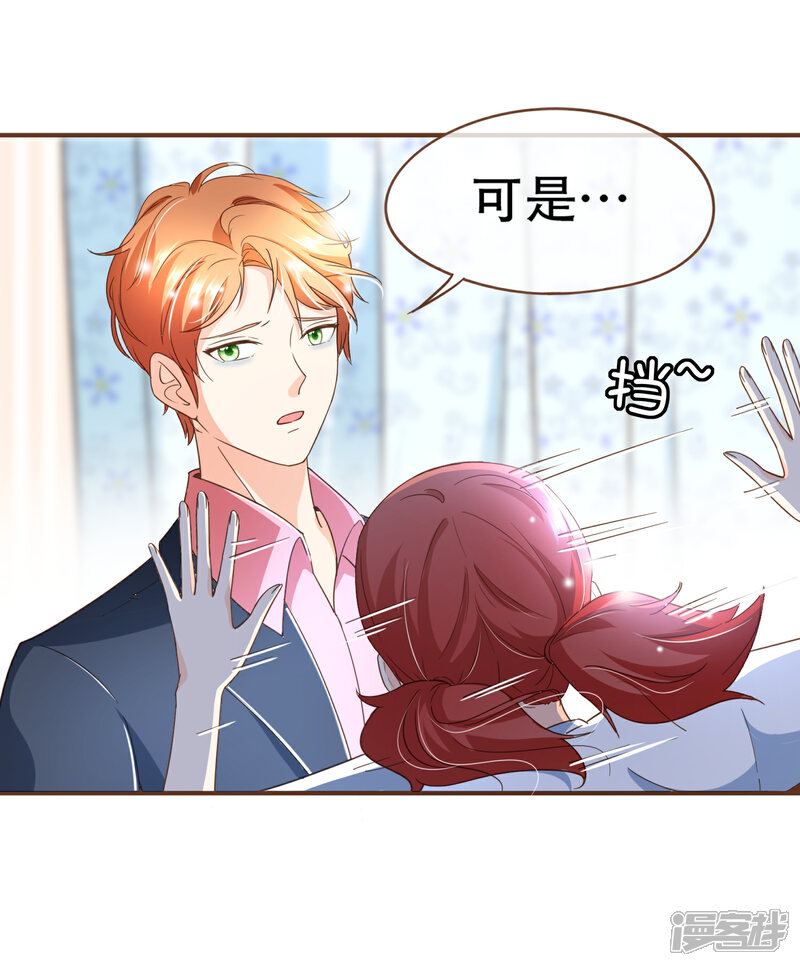 《复仇之千金逆袭》第96话 守株待兔 第5页
