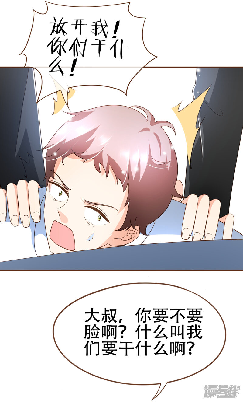 《复仇之千金逆袭》第97话 瓮中捉鳖 第15页