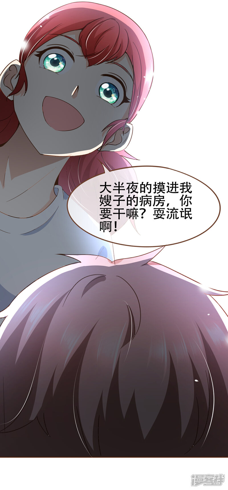 《复仇之千金逆袭》第97话 瓮中捉鳖 第16页