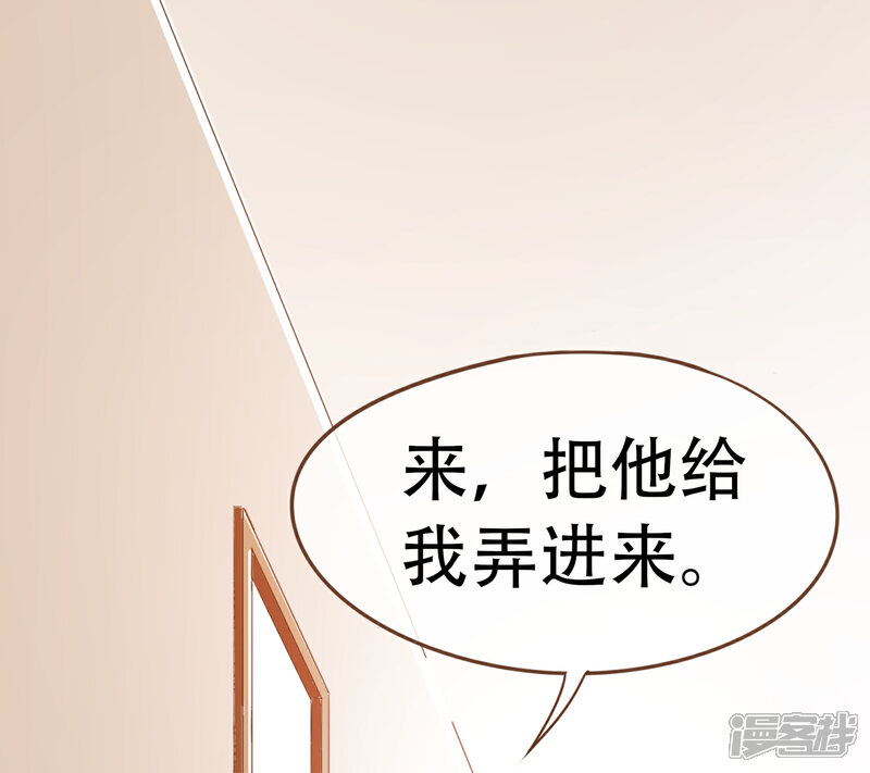 《复仇之千金逆袭》第97话 瓮中捉鳖 第18页