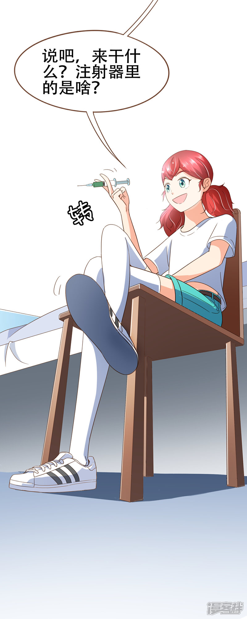 《复仇之千金逆袭》第97话 瓮中捉鳖 第23页
