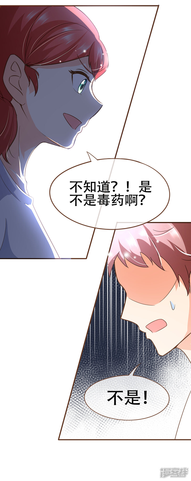 《复仇之千金逆袭》第97话 瓮中捉鳖 第25页