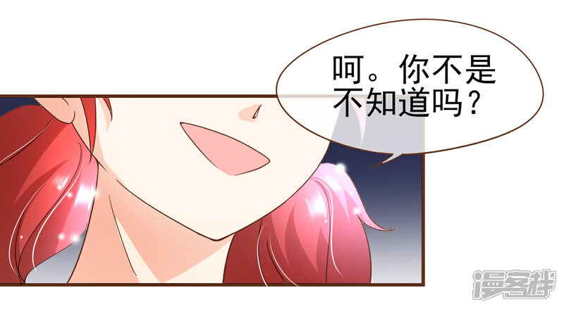 《复仇之千金逆袭》第97话 瓮中捉鳖 第26页