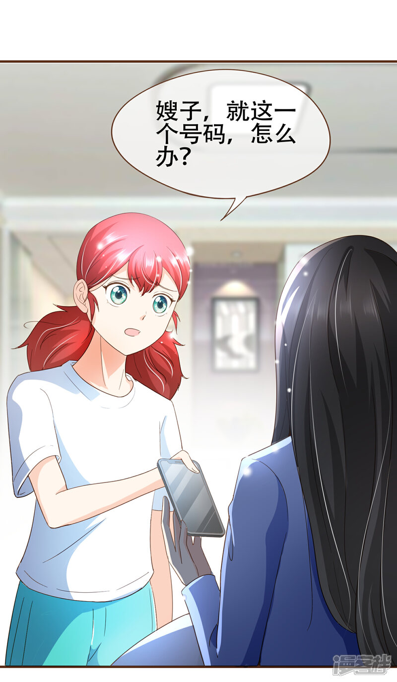《复仇之千金逆袭》第97话 瓮中捉鳖 第36页