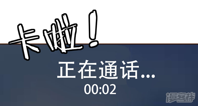 《复仇之千金逆袭》第97话 瓮中捉鳖 第39页