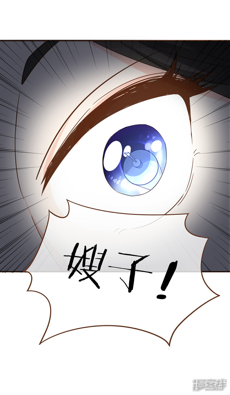 《复仇之千金逆袭》第97话 瓮中捉鳖 第4页