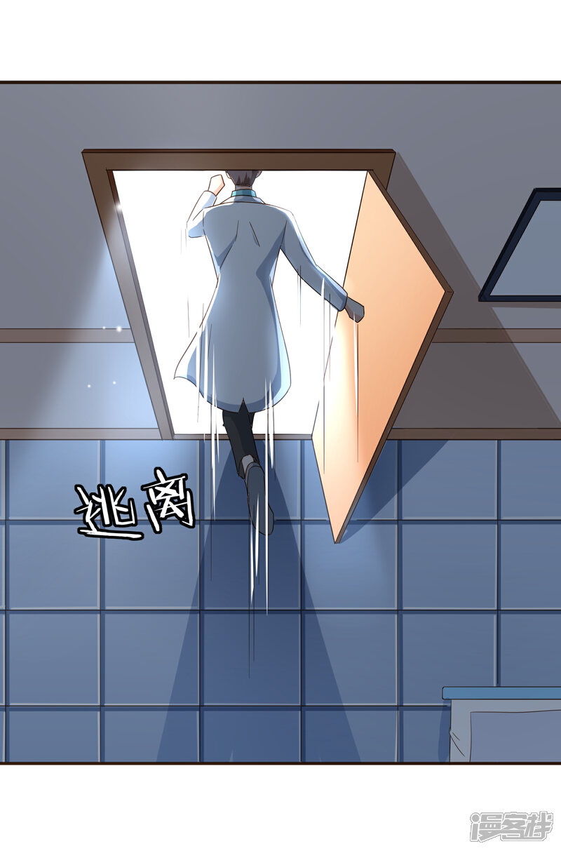 《复仇之千金逆袭》第97话 瓮中捉鳖 第8页