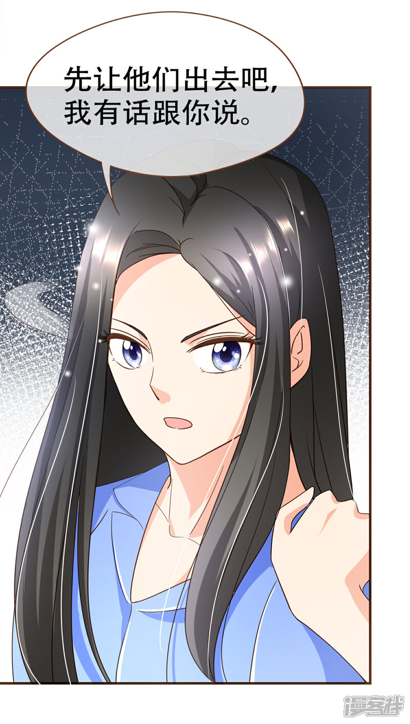 《复仇之千金逆袭》第98话 赶紧滚 第11页