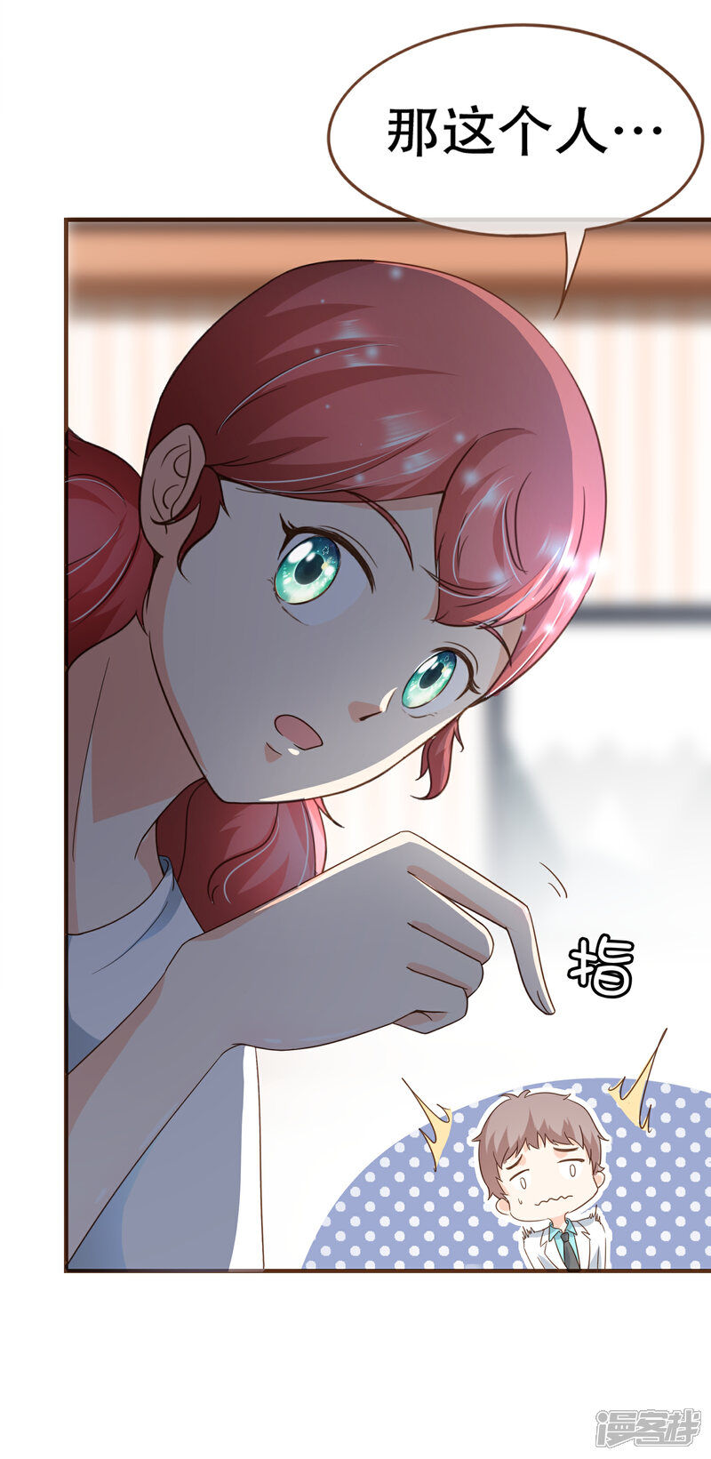 《复仇之千金逆袭》第98话 赶紧滚 第12页