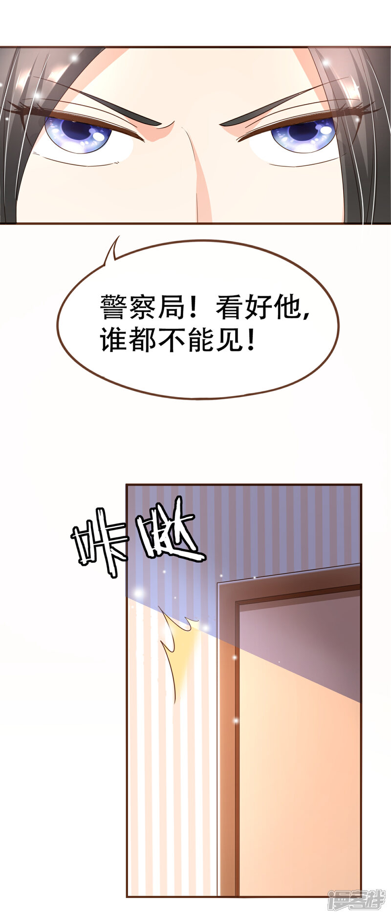 《复仇之千金逆袭》第98话 赶紧滚 第13页