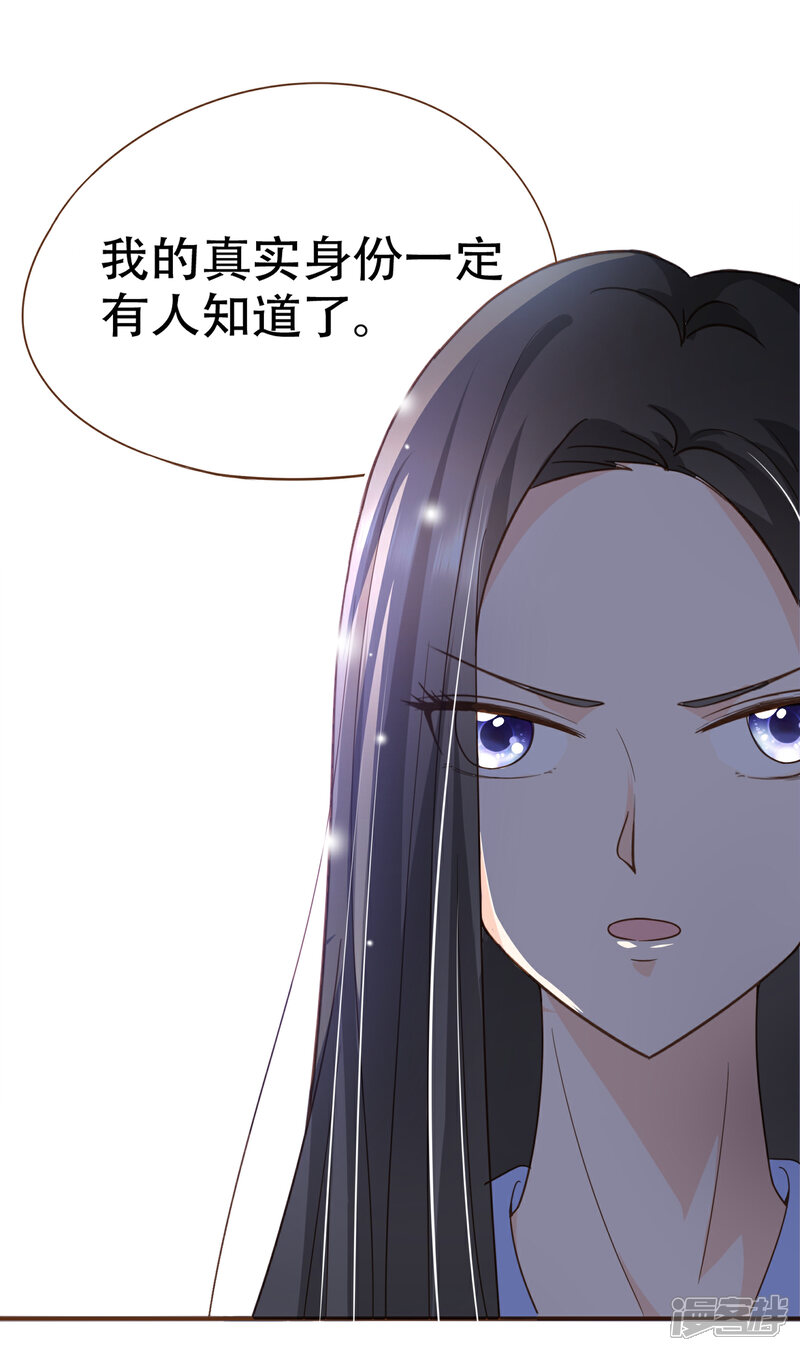 《复仇之千金逆袭》第98话 赶紧滚 第19页