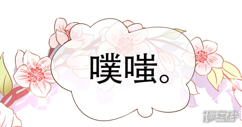 《复仇之千金逆袭》第98话 赶紧滚 第33页