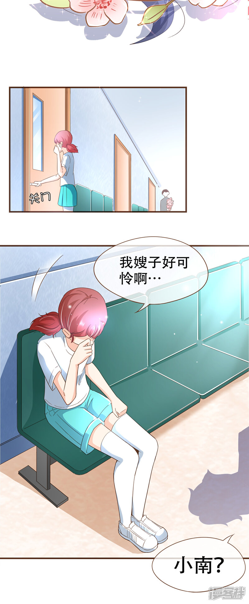 《复仇之千金逆袭》第98话 赶紧滚 第35页