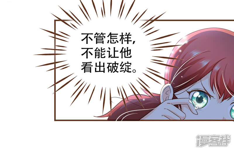 《复仇之千金逆袭》第98话 赶紧滚 第38页