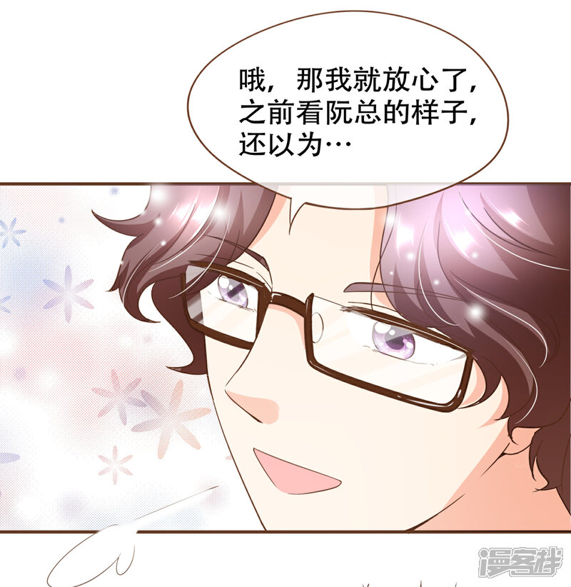 《复仇之千金逆袭》第98话 赶紧滚 第40页