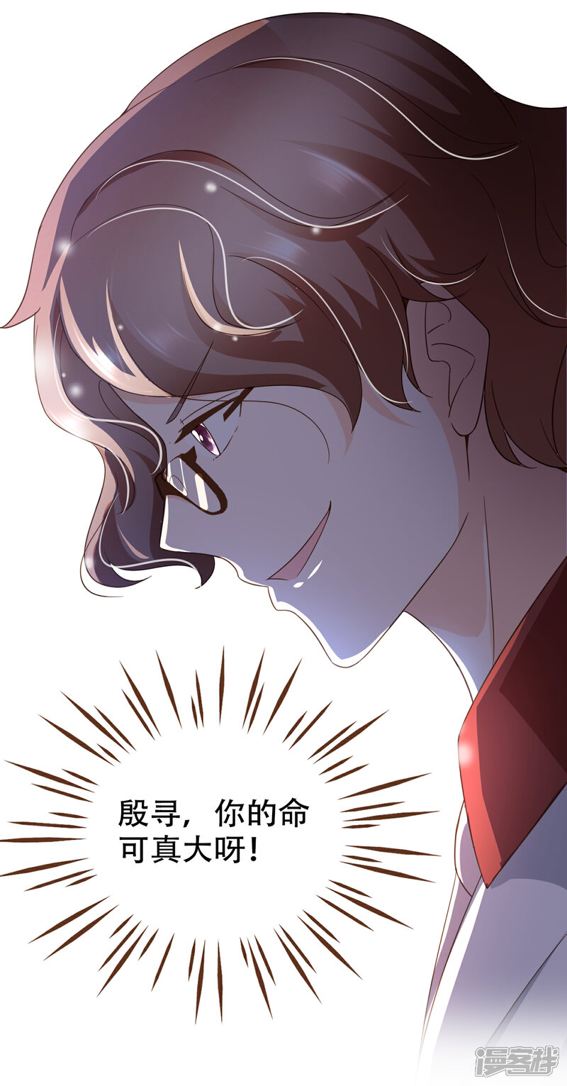 《复仇之千金逆袭》第98话 赶紧滚 第45页