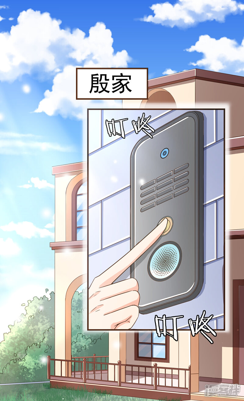 《复仇之千金逆袭》第98话 赶紧滚 第46页
