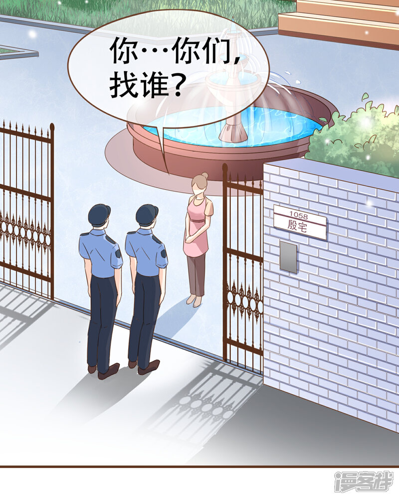 《复仇之千金逆袭》第98话 赶紧滚 第47页