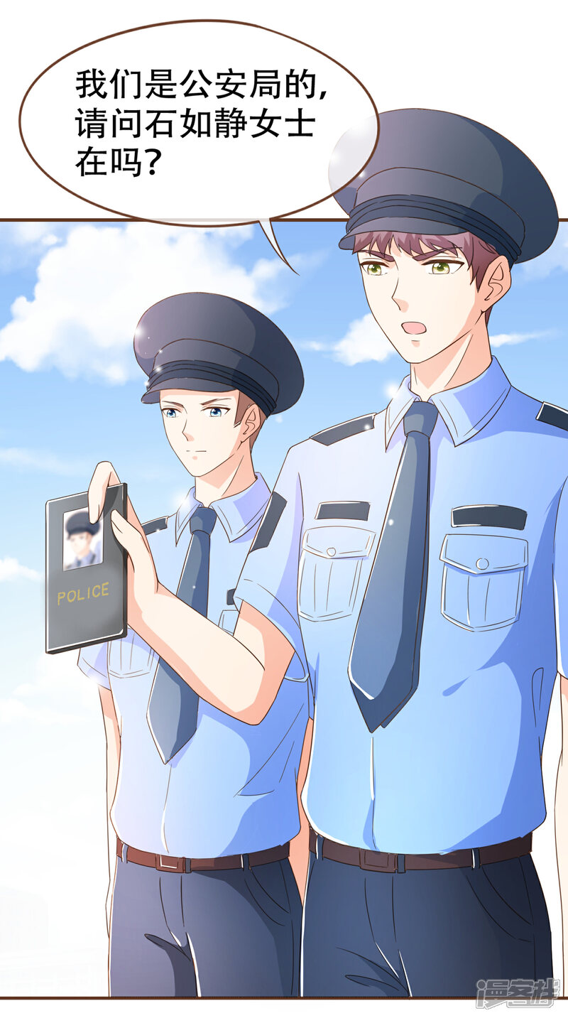 《复仇之千金逆袭》第98话 赶紧滚 第48页