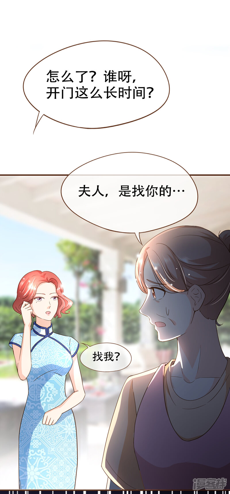 《复仇之千金逆袭》第98话 赶紧滚 第49页